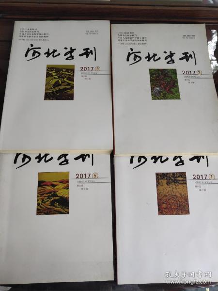尋珍覓寶在故紙 孔夫子舊書網(wǎng)與《藏書報(bào)》語華書館的期刊世界