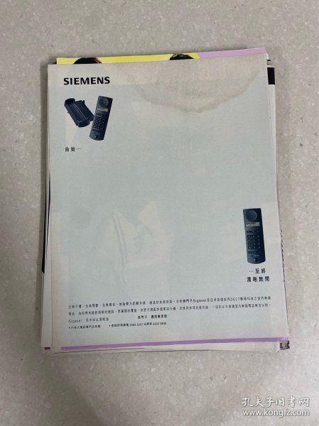 西門子手機(jī) 科技與設(shè)計(jì)的完美融合——宣傳彩頁設(shè)計(jì)要點(diǎn)